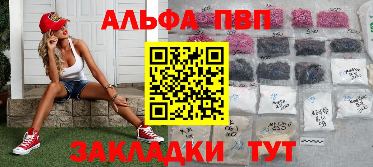 Alpha PVP Соль  Вход с VPN  Alpha-PVP СК КРИС  Гуково 