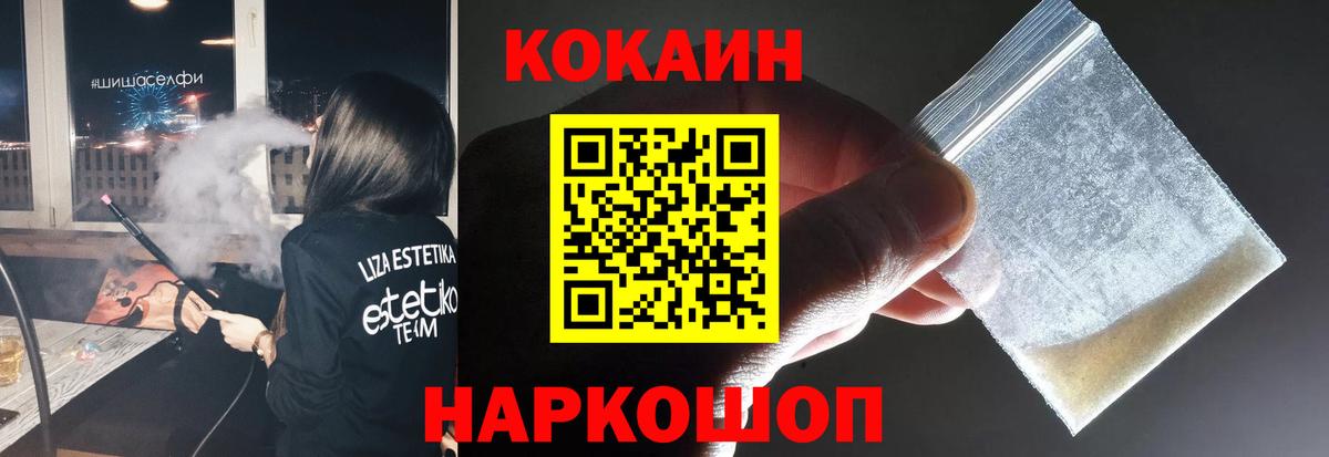 Cocaine 98% Гуково