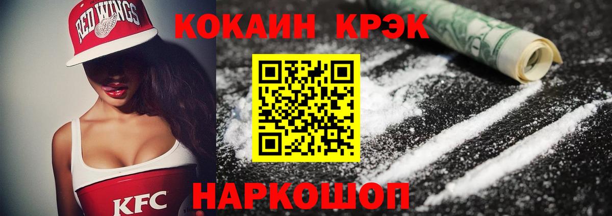 Кокаин  Вход с VPN  КОКАИН Боливия  Гуково  Cocaine Columbia 