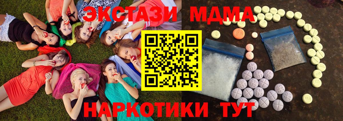 Экстази Дубай  Вход с VPN  Ecstasy  Гуково  Экстази MDMA 