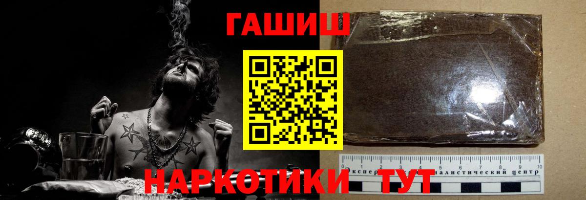 купить   ГАШИШ hashish  Вход с VPN  Гуково  Гашиш 40% ТГК 