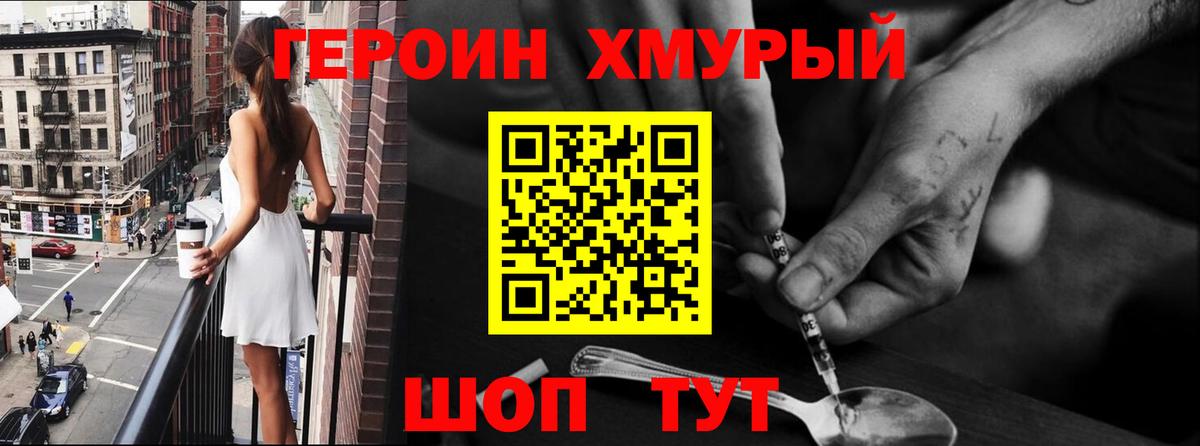 Гуково  Героин герыч  Героин  Вход с VPN 