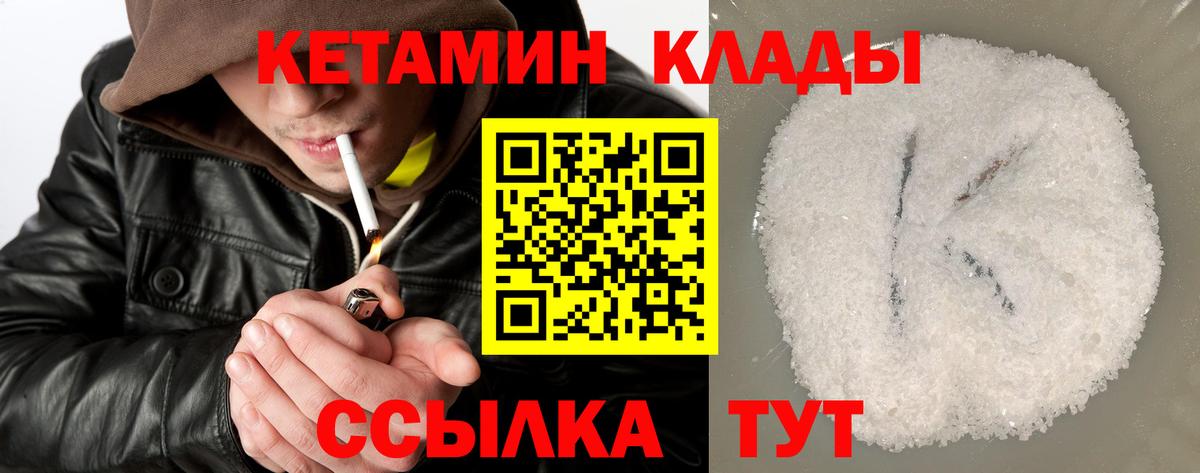 КЕТАМИН ketamine  Вход с VPN  Кетамин ketamine  Гуково 