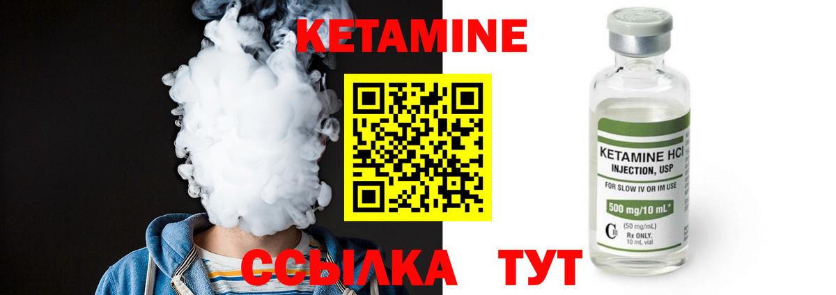 Кетамин VHQ Гуково