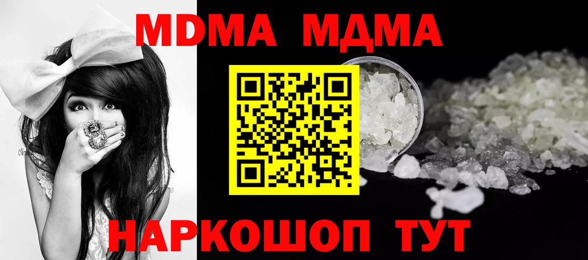 Гуково  МДМА crystal  МДМА  МДМА кристаллы  Вход с VPN 