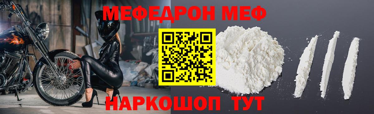 Гуково  Меф mephedrone  МЯУ-МЯУ кристаллы  Меф  Мефедрон  Вход с VPN 