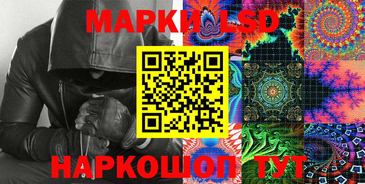 Наркотические марки 1500мкг Гуково
