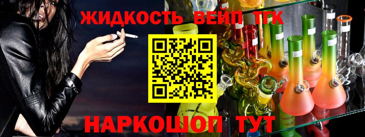 Дистиллят ТГК THC oil  Вход с VPN  Дистиллят ТГК концентрат  Гуково 